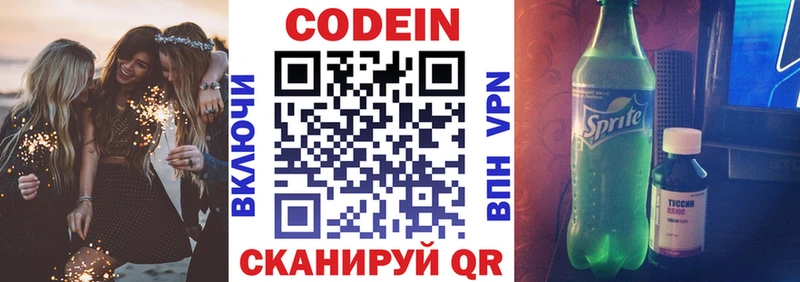 Codein Purple Drank  OMG сайт  Костомукша 