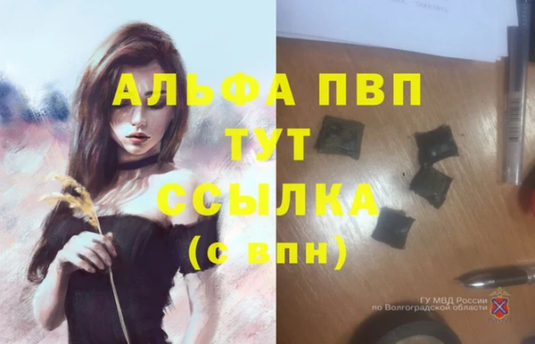 альфа пвп VHQ Богданович