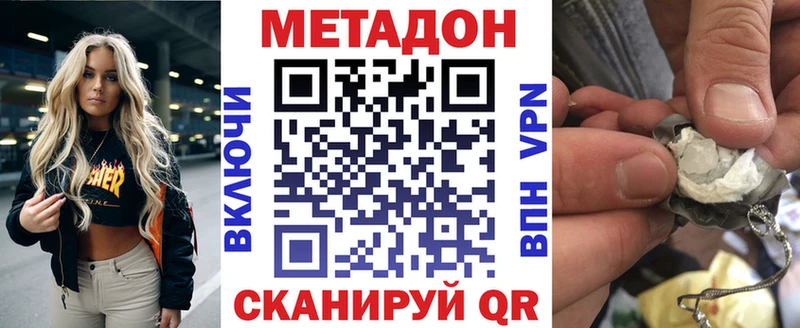 Метадон белоснежный  купить закладку  Костомукша 